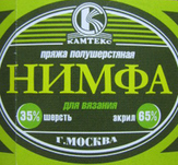 Нимфа