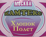 Хлопок Полет