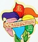 Семицветик